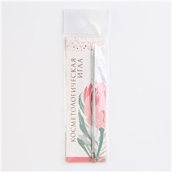 Игла для лица косметологическая «Нежность», 12 см