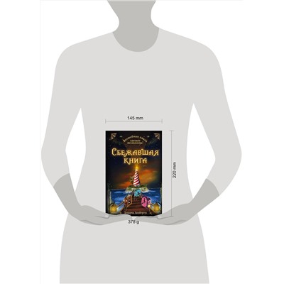Эксмо Хендрик Ламбертус "Die Mission der tollkuehnen Buecher книга 2(у.н.)"