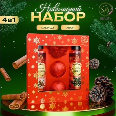 Новогодний подарочный набор косметики SB BEAUTY, гель для душа, шампунь, бомбочка × 2, мочалка, аромат мандарина, хвои и корицы
