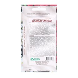 Семена Цветов Цветочная Композиция Добрые Соседи, 8 драже