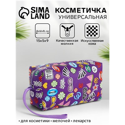 Косметичка-футляр маленькая, с ручкой, для косметики, лекарств, прокладок, фиолетовая/разноцветная
