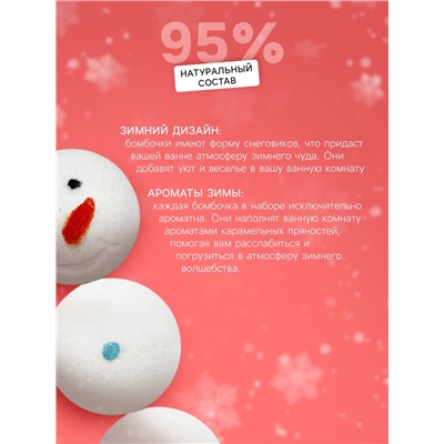 Бомбочки для ванны «Снеговичок», набор 3 шт. по 60 г