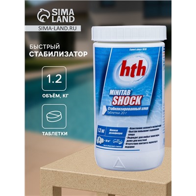Быстрый стабилизатор, хлорсодержащий в табл. hth MINITAB SHOCK, 1.2 кг
