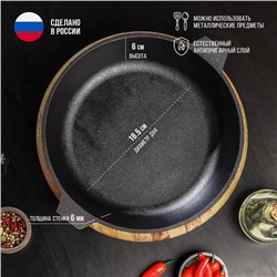 Сковорода литая Magma, d=26 см, h=6 см, индукция, чугун, чёрная