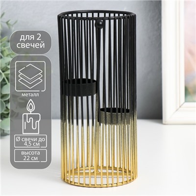 Металлический подсвечник на 2 свечи «Круглая клетка», золотисто-чёрный, 9.5×9.5×20 см