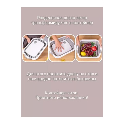 Доска-трансформер 83334 НАТАЛИ, 978467