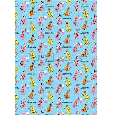 Упаковочная бумага "Fun", глянц. 70*100см, 80 г/м2, ассорти, 4 дизайна