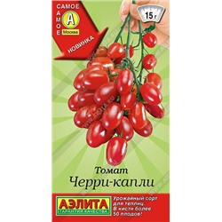 Томат Черри-капли (Аэлита)