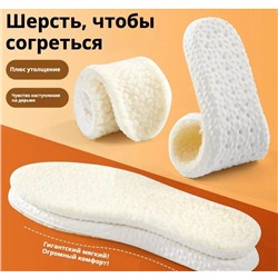 Теплые зимние меховые стельки для обуви мужские 40-46