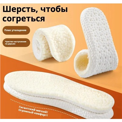 Теплые зимние меховые стельки для обуви мужские 40-46