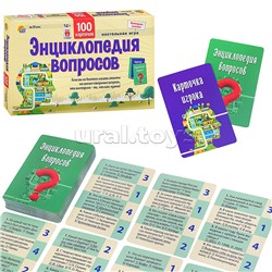 Викторина 100 карточек. Викторина сильных. Энциклопедия вопросов