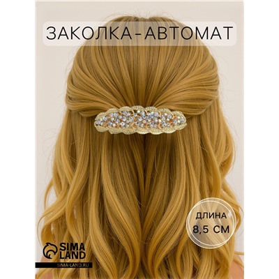 Заколка - автомат для волос «Мия», листочки блеск, 8.5 см, золото