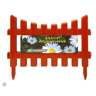 Забор декоративный № 3 (терракот)