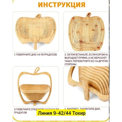 Корзина для фруктов #23346974
