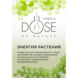 Крем для кожи век «Мультиуход» Dose of Nature