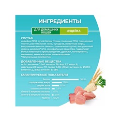 Сухой корм Purina One для домашних кошек, индейка/злаки, 3 кг