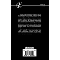 АСТ Николай Ярыгин "Третий сын. Последний довод королей"