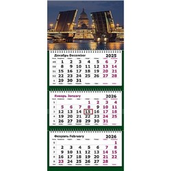 Календарь квартальный 2026г. 3 спирали СТАНДАРТ "Питер.Разводные мосты" 3-х блоч. с бегунком 13с14-90 Полином