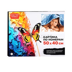 Набор для рисования "Картина по номерам 50х40 см. Малыш"