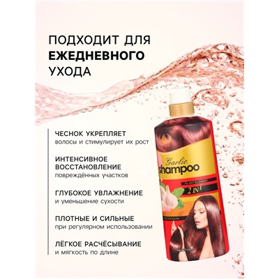 Шампунь для волос с экстрактом чеснока, восстановление и увлажнение, 750 мл