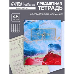 Тетрадь предметная, 48 листов в клетку, Calligrata, «Мрамор светлый. Химия»