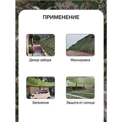 Сетка маскировочная, 6×3 м, двухслойная, с завязками, песочно-зелёная, Greengo