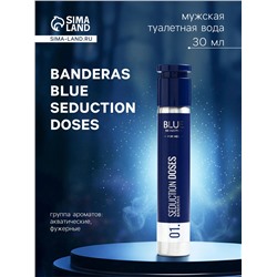 Туалетная вода мужская BANDERAS BLUE SEDUCTION DOSES, 30 мл