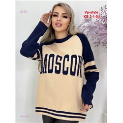 Кофта 1825720-1