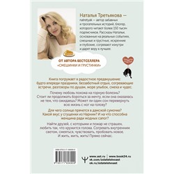 АСТ Наталья Третьякова "Дом, где пахнет шарлоткой. О теплых встречах, женской дружбе и мечтах, которые вредно откладывать"