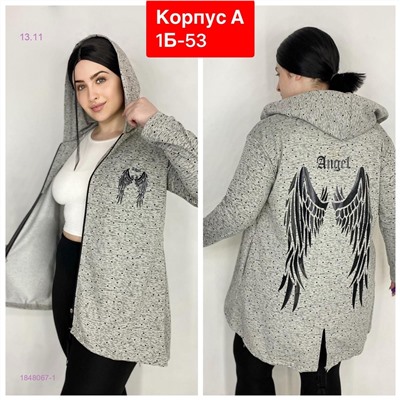 Кардиган 1848067-1