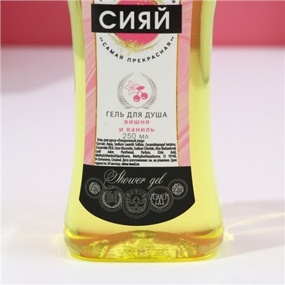 Подарочный набор косметики «Самая чудесная», гель для душа мартини 250 мл и крем для рук 30 мл, Чистое счастье
