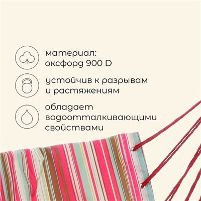 Гамак-кресло maclay, 57×45×50, подвесное, МИКС