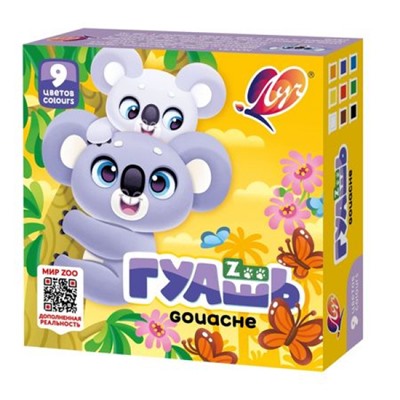 Гуашь  9цв 15мл "ЗООПАРК/ZOO" 25С 1532-08 Луч