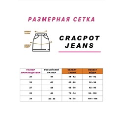 Женская юбка мини CRACPOT