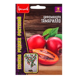 Семена цветов Цифомандра Тамарилло (Томатное дерево) 5шт.  12.29 г.