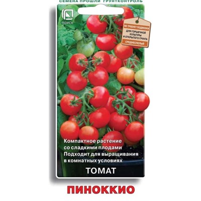 Томат Пиноккио (Код: 3465)