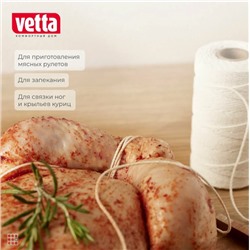 Нить кулинарная, 150м, d1,5мм, 100% хлопок
