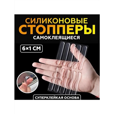 61227 Стопперы силиконовые