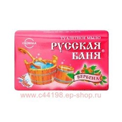 Свобода Русская баня Мыло туалетное Вербена в обертке 100 г