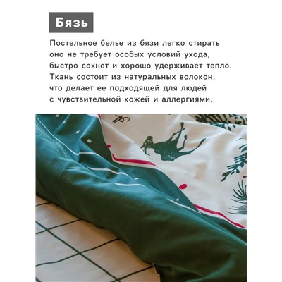 Постельное бельё евро «Этель» Magical Christmas, бязь