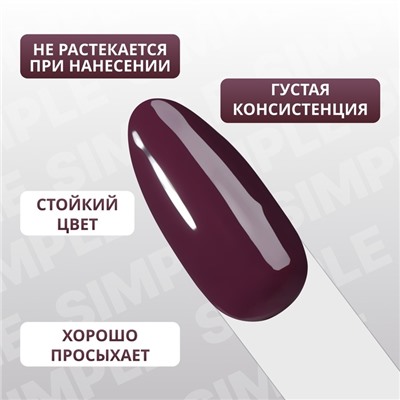 Гель лак для ногтей, однотонный, трехфазный, 10 мл, LED/UV, фиолетовый (162)