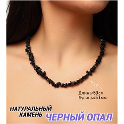 Бусы из натурального камня, 50 см, арт. 218.025