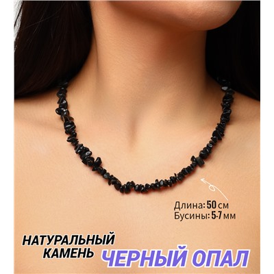 Бусы из натурального камня, 50 см, арт. 218.025