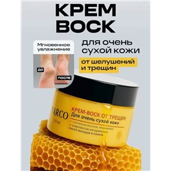 Воск #23341618