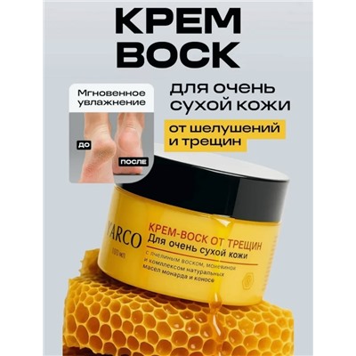 Воск #23341618