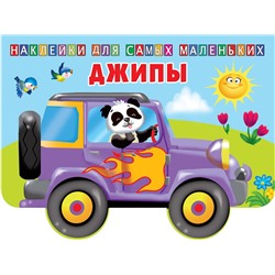 АСТ Двинина Л.В. "Джипы"