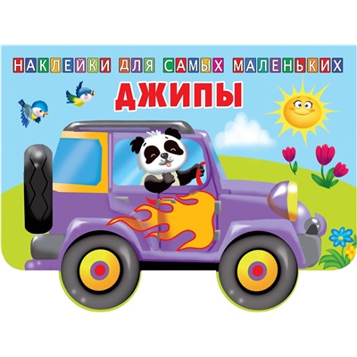 АСТ Двинина Л.В. "Джипы"