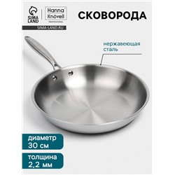 Сковорода 3Ply Hanna Knövell, d=30 см, h=5.5 см, толщина 2.2 мм, индукция, нержавеющая сталь
