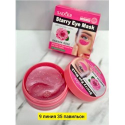 Патчи для вокруг глаз #22793867