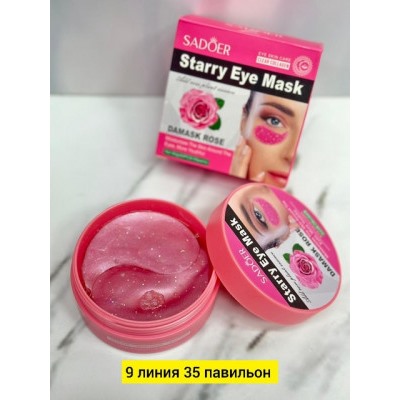 Патчи для вокруг глаз #22793867